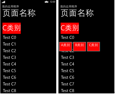 [WP8.1UI控件编程]SemanticZoom控件实现分组列表
