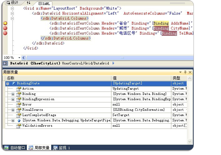 Silverlight 5 beta新特性探索系列:2.在XAML代码中设置断点和Binding绑定调试【附带源码实例】