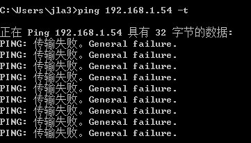 Win7系统ping所有的ip都提示”PING:传输失败General failure