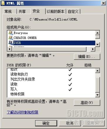 iis权限导致worldclient邮件显示问题