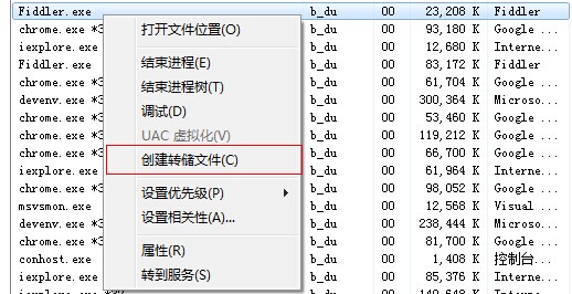 面向.Net程序员的dump分析