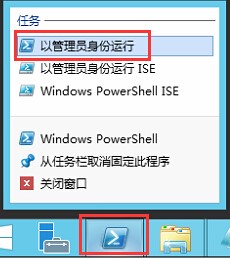 Skype for Business 2015全新部署_07.前端安装01