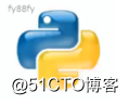 为什么学习python及python的安装