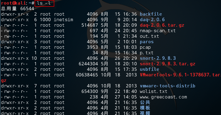 Linux安全基础知识