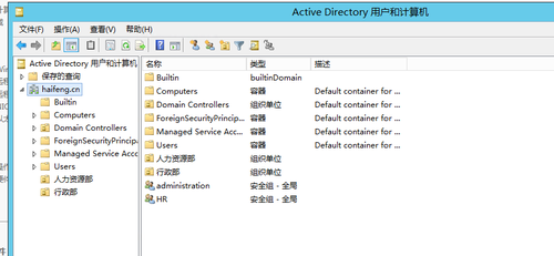 windows server 2012 r2 多元化密码策略