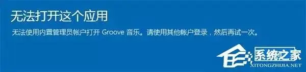 如何夺回Windows10系统权限？