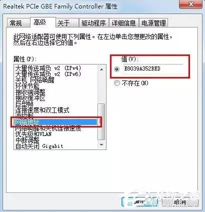 选择网络地址项，从右边的值框中输入新的mac地址