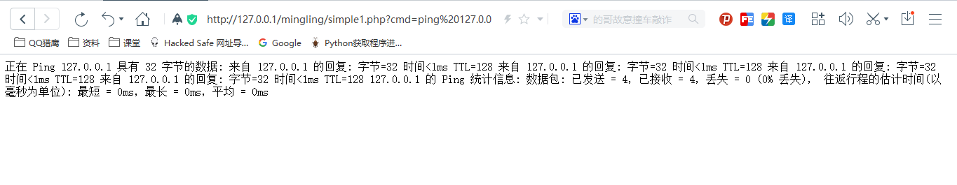 web命令执行漏洞