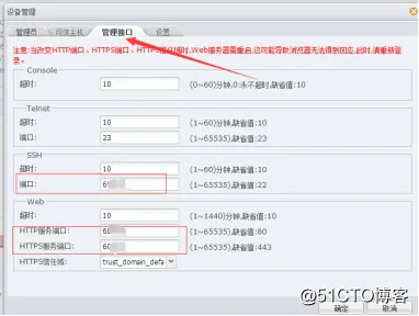 Hillstone防火墙常规部署文档