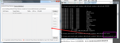如何在Android平台上使用WebDriver测试之搭建Android WebDriver测试环境