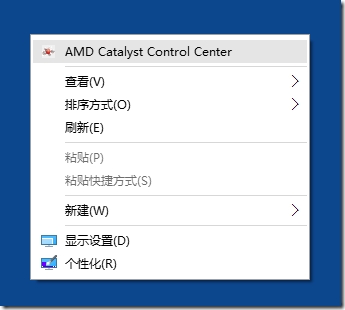 解决windows 10 桌面右键时菜单显示出来需要很长时间的问题