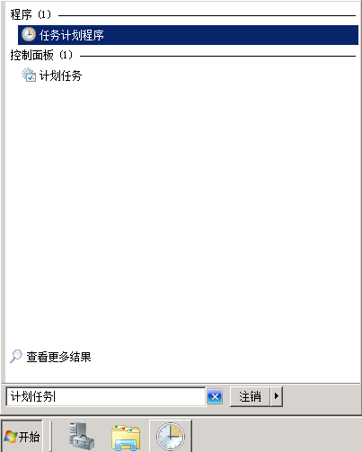 window设置定时任务执行python脚本