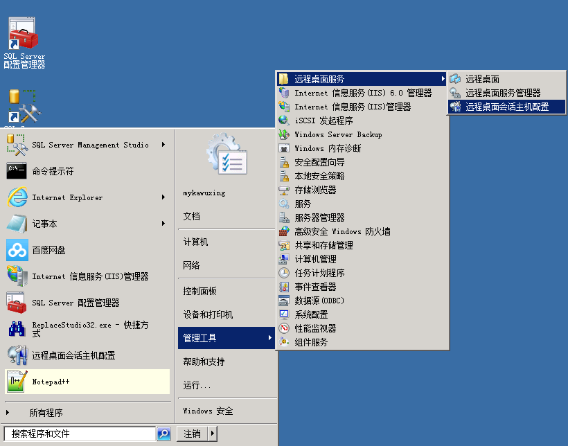 修改windows支持的远程桌面最大用户数