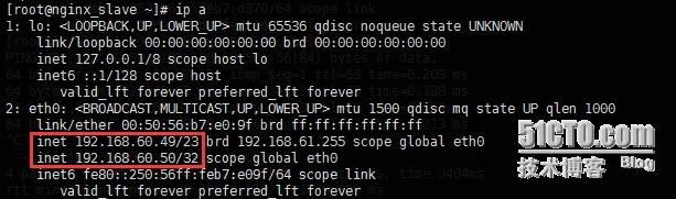 ip a 3.png wKiom1X6XDahLBXdAAH5kcUUJ0g730.jpg