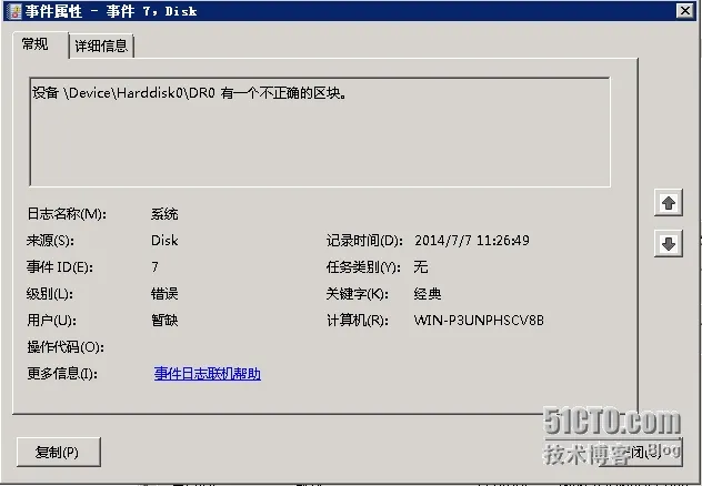 disk error info.png wKioL1O8-ymgx4xLAAFq05knTrc437.jpg