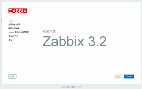 CENTOS7+LNMP+zabbix3.2.6安装配置