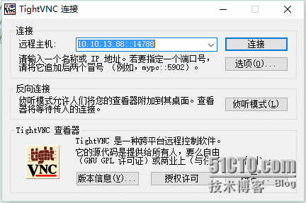 CentOS6.7安装vncserver及xrdp实现远程桌面