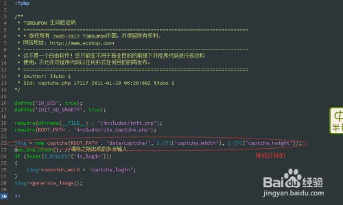 Ecshop几种验证码不显示的原因分析及解决方法