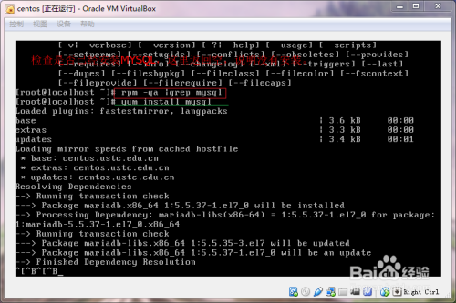 CentOS7安装mysql数据库