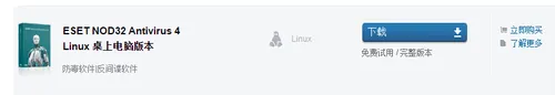 ESET.png wKioL1hYjYyxhYJlAABCeaTt7u4472.png-wh_50