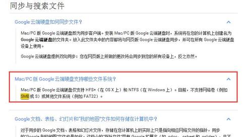 谷歌google云端硬盘,错误7b82 不能访问SMB/NFS