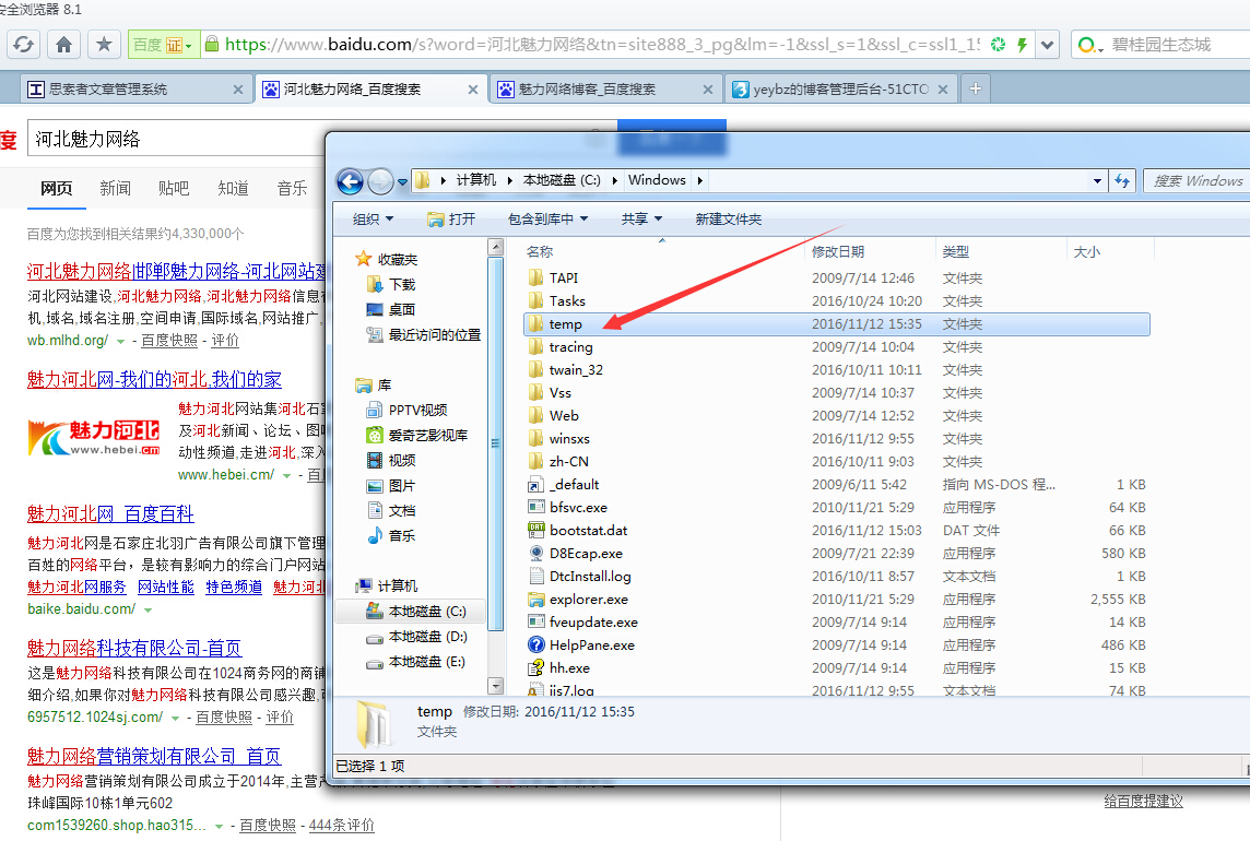 安装iis打开网站提示Microsoft JET Database Engine 错误 '80004005'解决办法