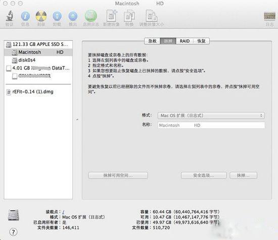 Mac 系统不兼容移动硬盘无法识别怎么办