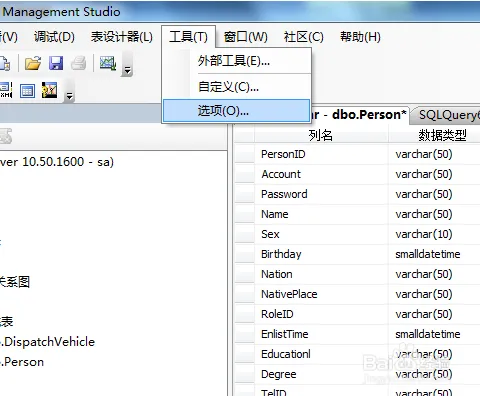 SQL Server不允许保存更改的解决方法