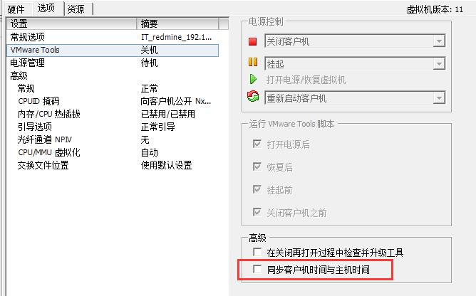 某企业虚拟化平台时间同步异常排查
