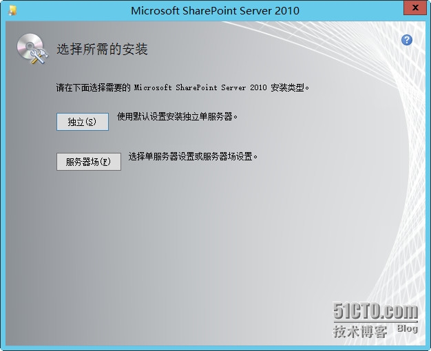 System center 2012 R2 实战四、sharepoint2010服务器场介绍及安装