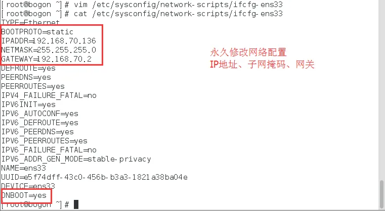 1-5永久配置网络参数.png wKioL1jRANLyYh7-AACp7-1lkLY219.png