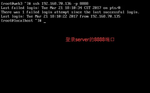 3-9登录修改默认端口后的server.png wKiom1jRAsyRRT6iAAAcGI8EAEE644.png-wh_50