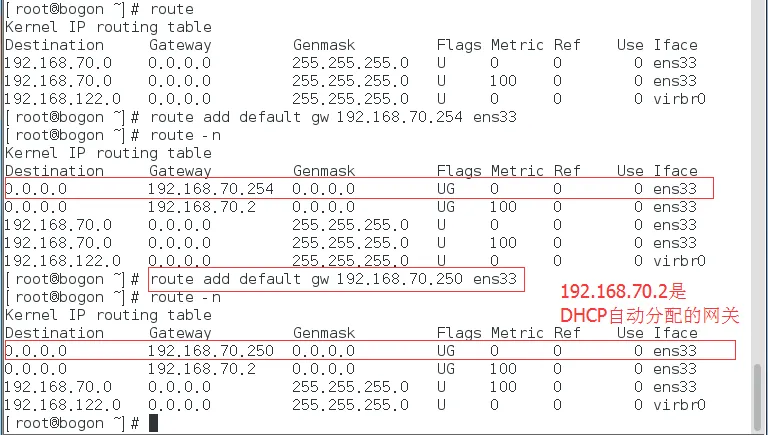 1-3网关临时配置.png wKiom1jRANGgOmkBAAC7ERG4BCQ396.png