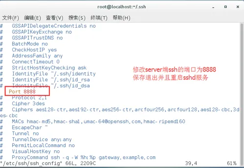 3-8更改server端ssh端口为8888并且重启服务.png wKioL1jRAsvxi4CMAADYZblUtFY861.png-wh_50