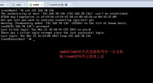 3-1ssh登录到其他主机.png wKiom1jRAsjBghBDAABK8QIHv84908.png-wh_50