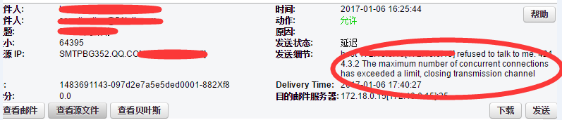 exchange2013警告The maximum number of concurrent connections has exceeded a limit