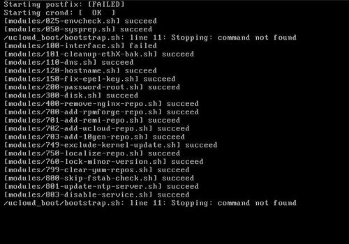国内某公有云 linux云主机开机初始化过程分析和他的镜像制作过程