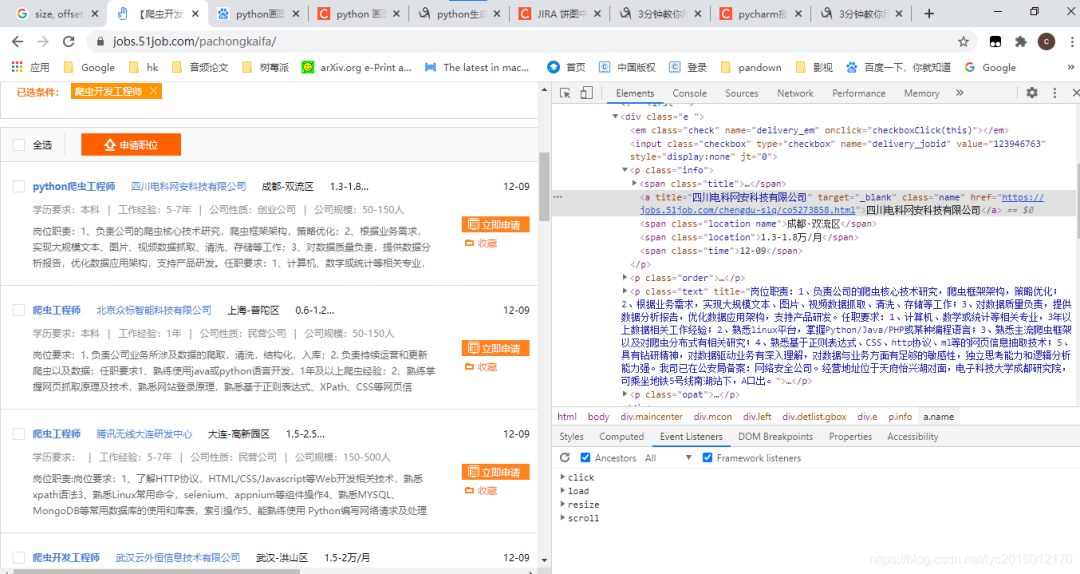 我爬取了爬虫岗位薪资,分析后发现爬虫真香