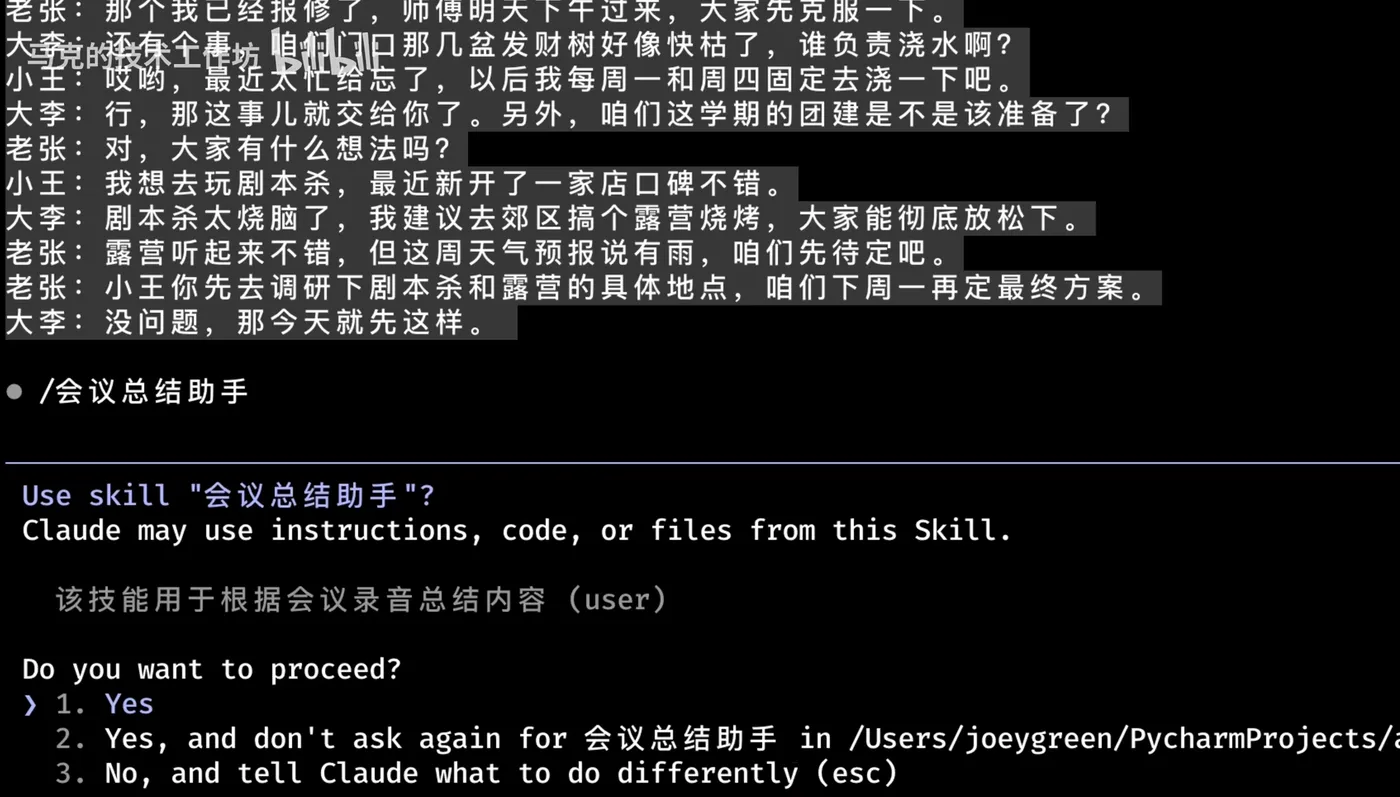 image-20260608153109475