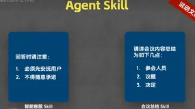 Skill详解（2万字详细教程），Skills是什么，如何安装并使用Skills