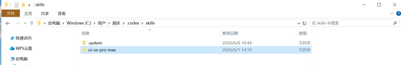 image-20260614142152755