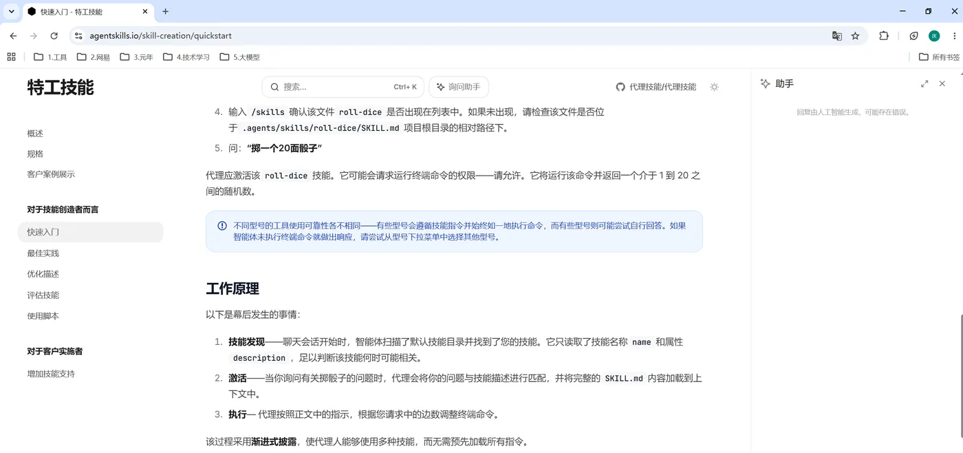 image-20260609224243663