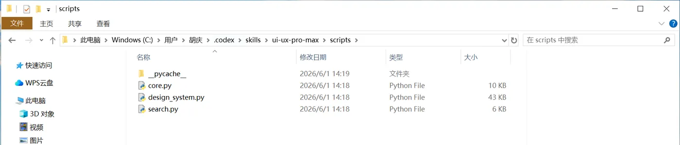 image-20260614142813821