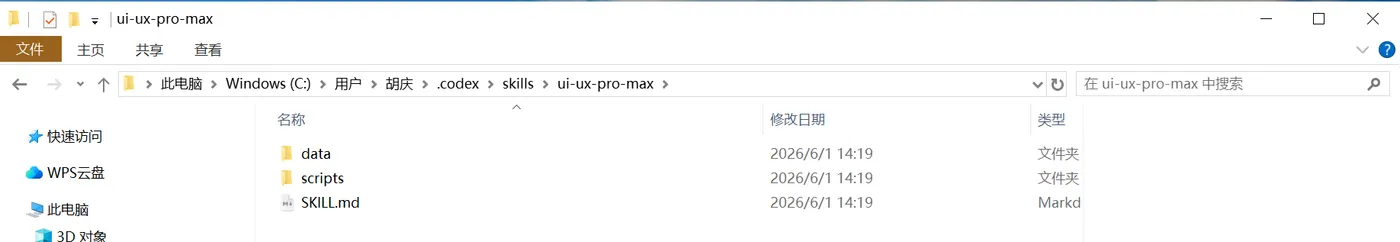 image-20260614142526185