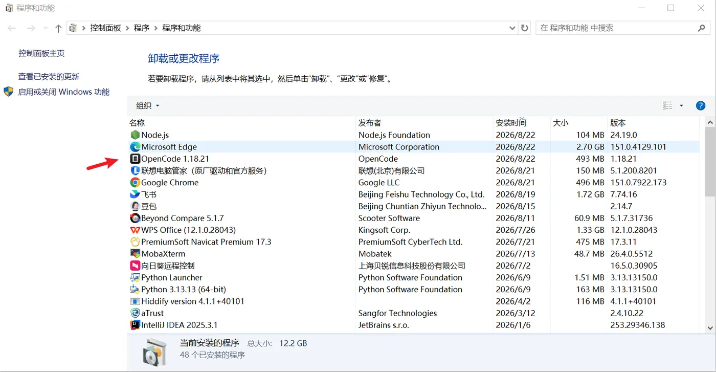 image-20260823020933525