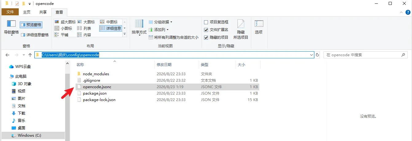 image-20260823013224099