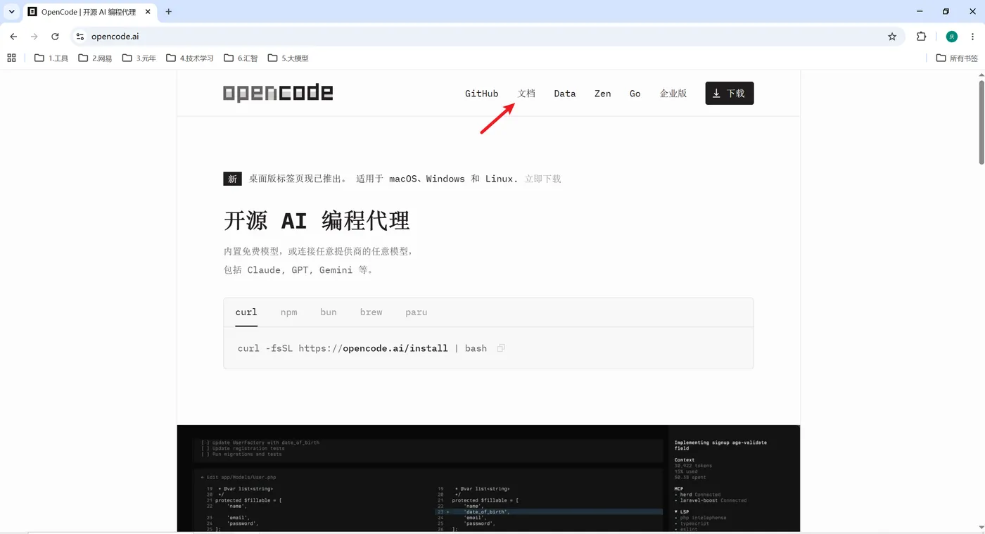 image-20260823012624047