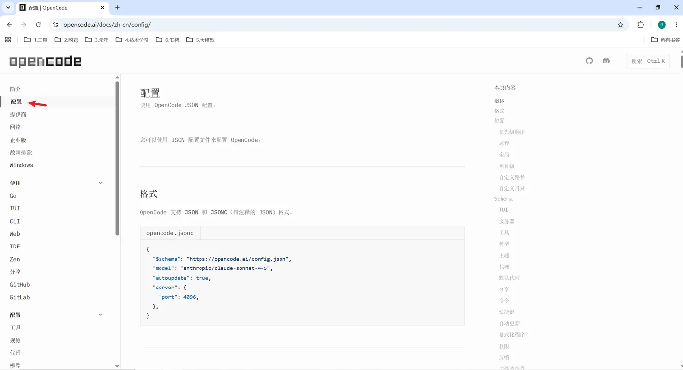 image-20260823012742774