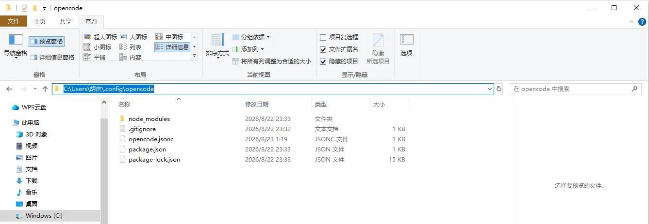 image-20260823021125683