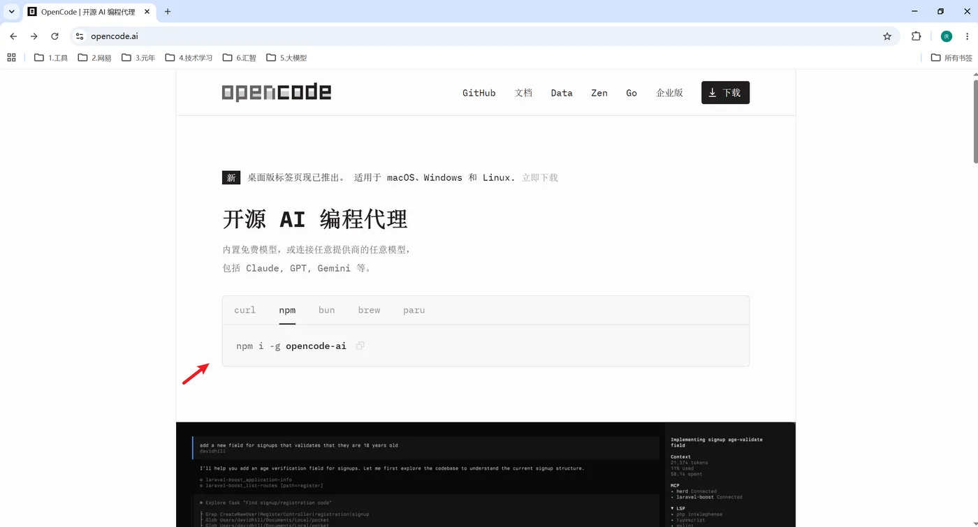 image-20260823032217068